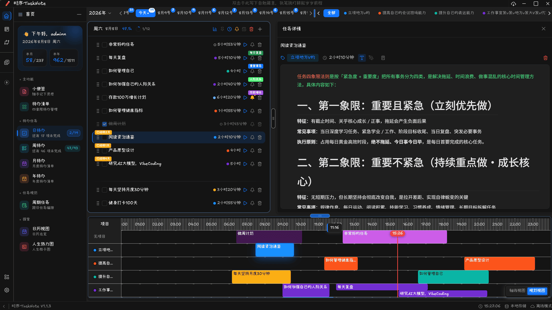 视图演示